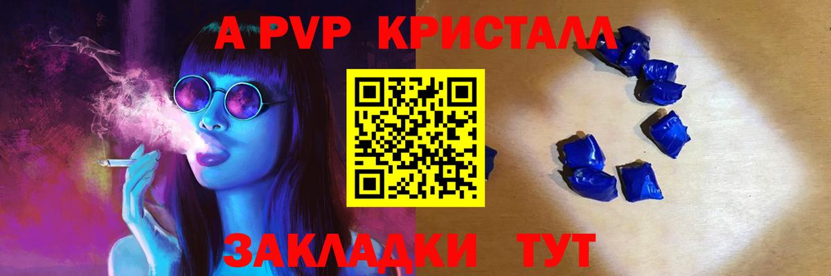 A-PVP Соль Октябрьский