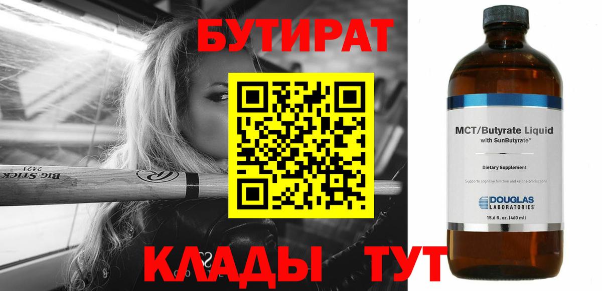 Бутират GHB Октябрьский