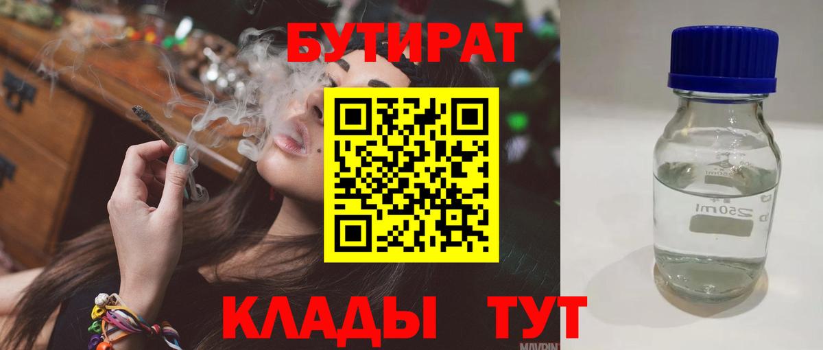 Октябрьский  Бутират Butirat  Вход с VPN 