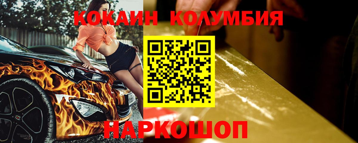 КОКАИН FishScale  COCAIN 98%  Вход с VPN  где можно купить наркотик  Октябрьский 