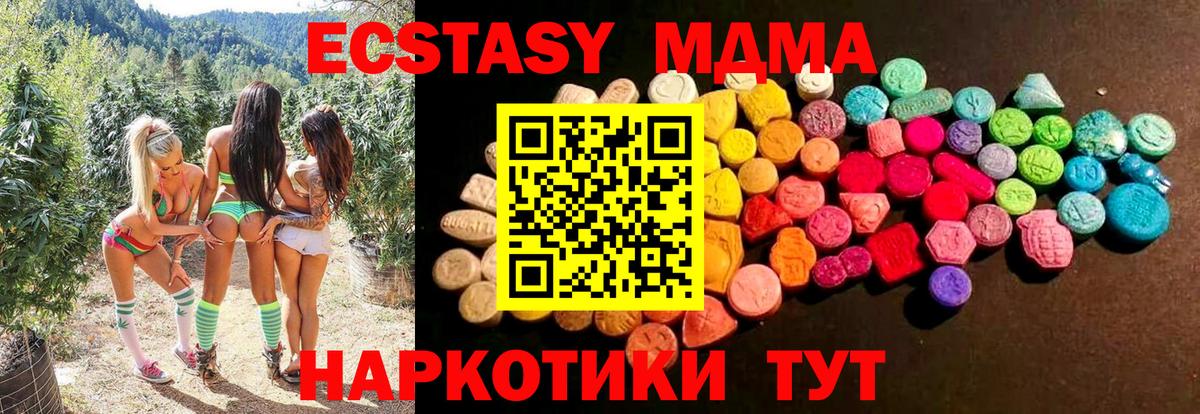ЭКСТАЗИ 300 mg  Вход с VPN  Экстази  Октябрьский  ЭКСТАЗИ Cube 