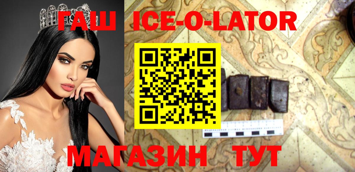 ГАШИШ  Гашиш Premium  ГАШИШ Cannabis  Вход с VPN  Октябрьский 