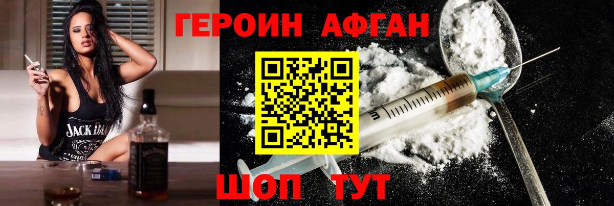 Октябрьский  Героин афганец  Вход с VPN 