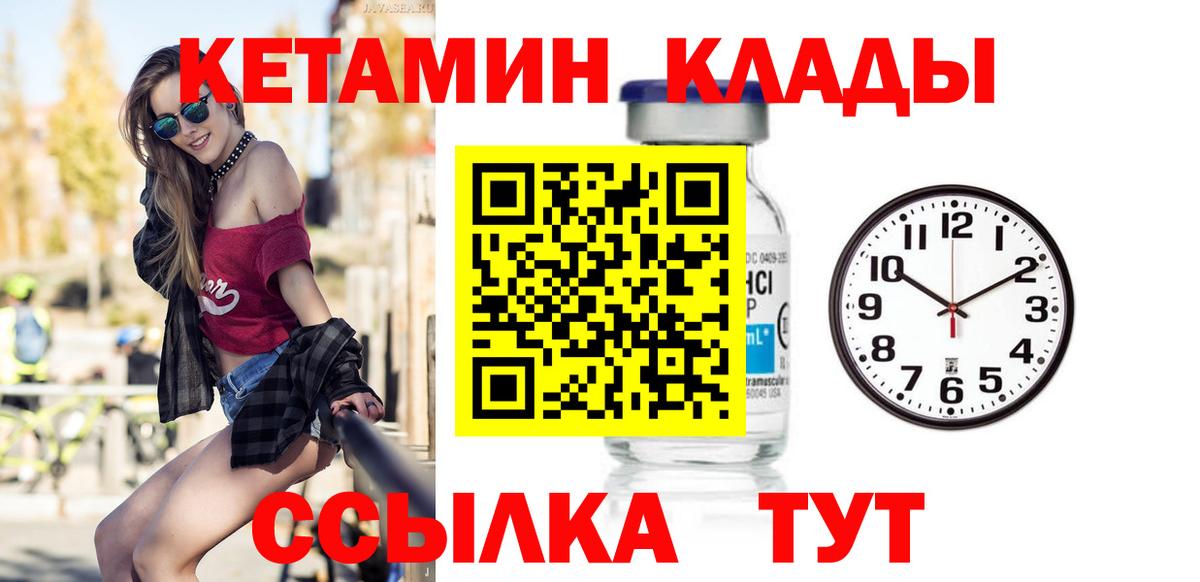 hydra ссылка  КЕТАМИН VHQ  Кетамин VHQ  Вход с VPN  Октябрьский 