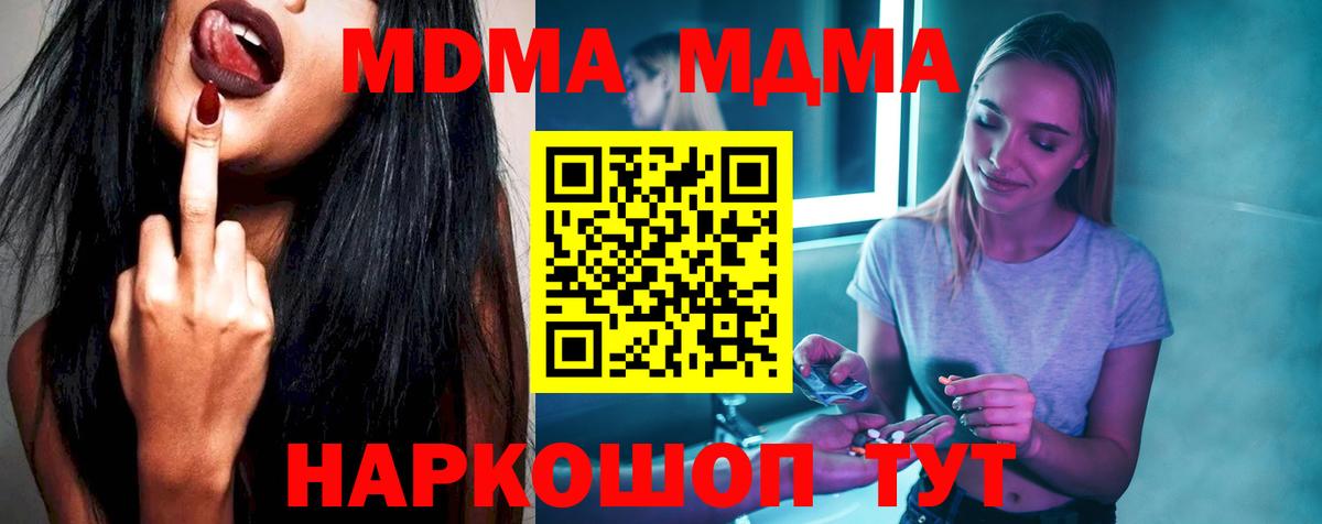 МДМА молли  Вход с VPN  МДМА молли  МДМА  Октябрьский 
