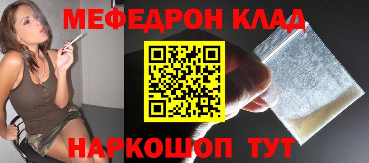 Мефедрон  МЯУ-МЯУ 4 MMC  Мефедрон  МЕФ мяу мяу  Вход с VPN  Октябрьский 