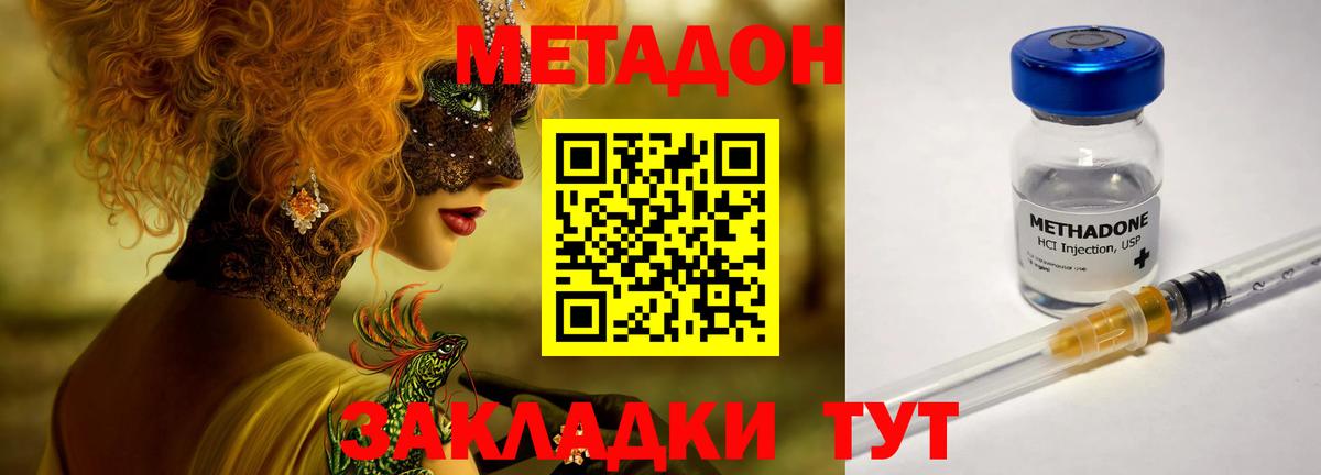 МЕТАДОН VHQ  Вход с VPN  MEGA ТОР  МЕТАДОН VHQ  Октябрьский 