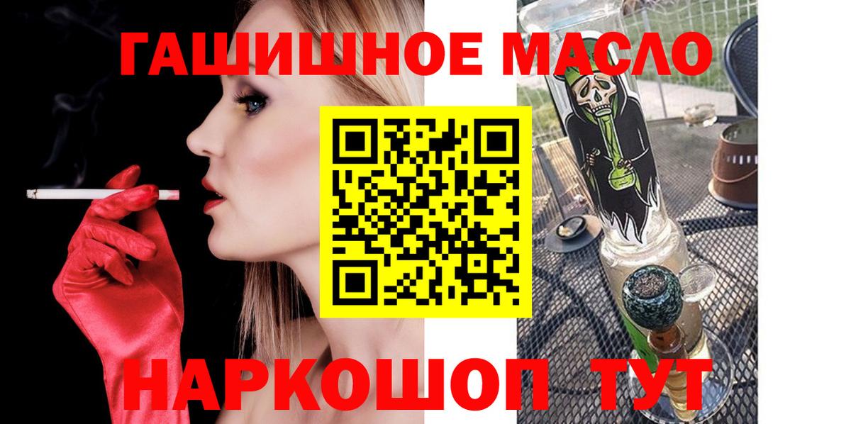 Дистиллят ТГК THC oil  Вход с VPN  Октябрьский 